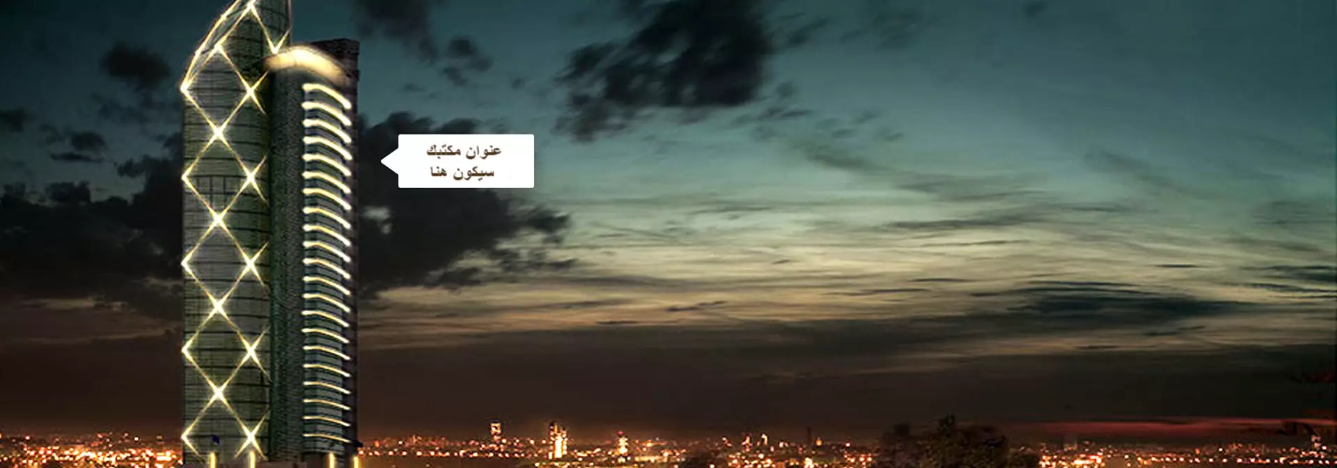 برج بوابة الخبر